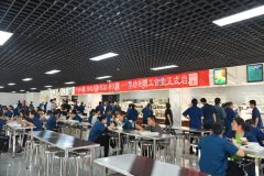 公司新職工食堂正式啟用，改善條件，提升服務(wù)